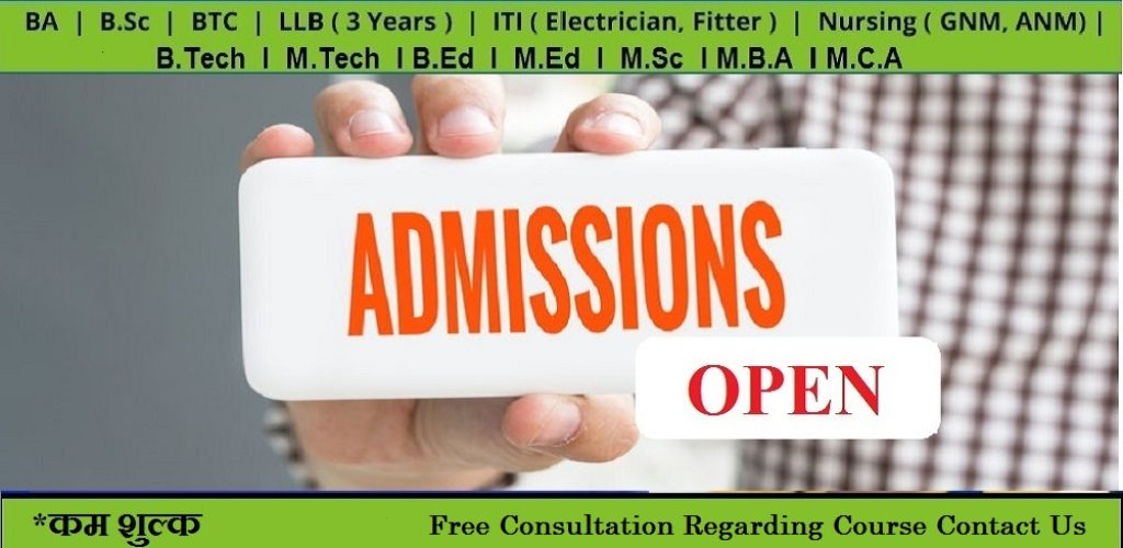 aDMISSION oPEN